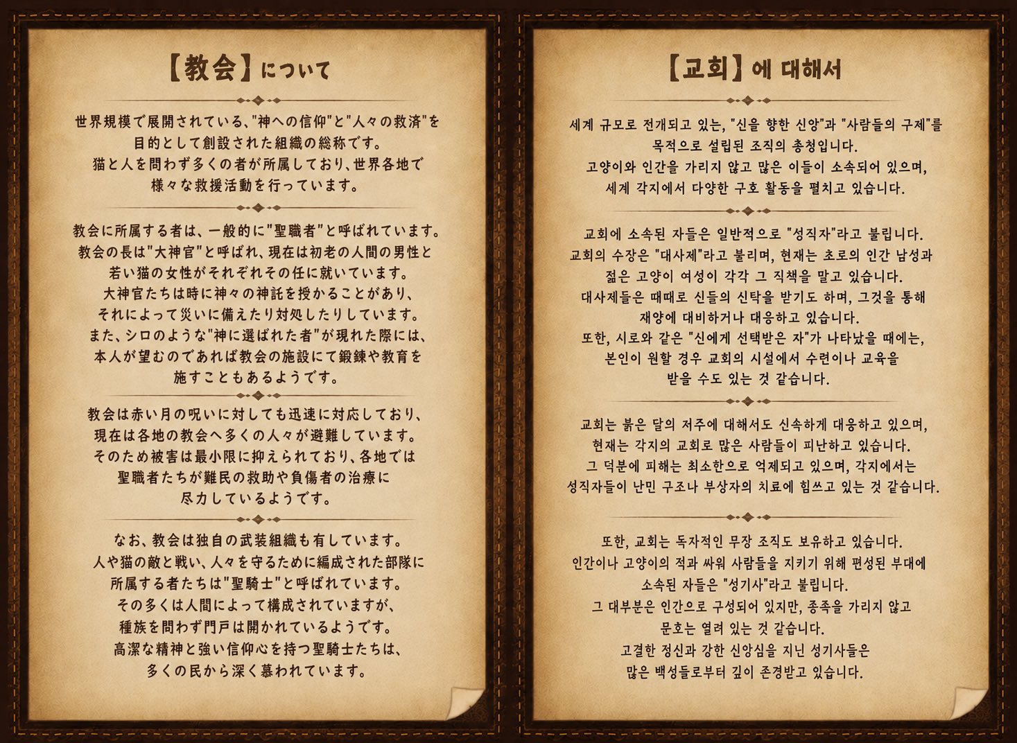 교회에 대한 설정 이미지