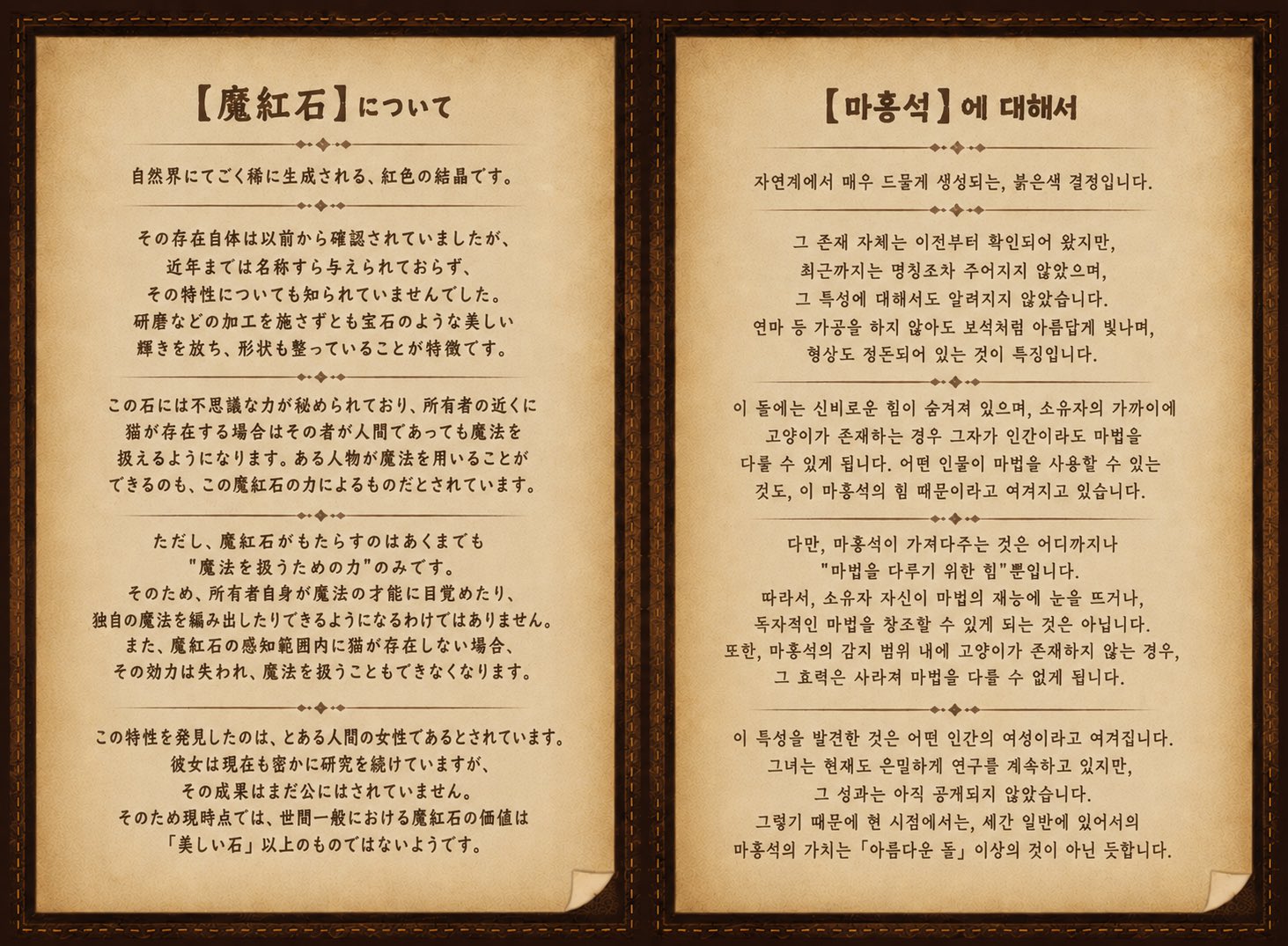 마홍석에 대한 설정 이미지