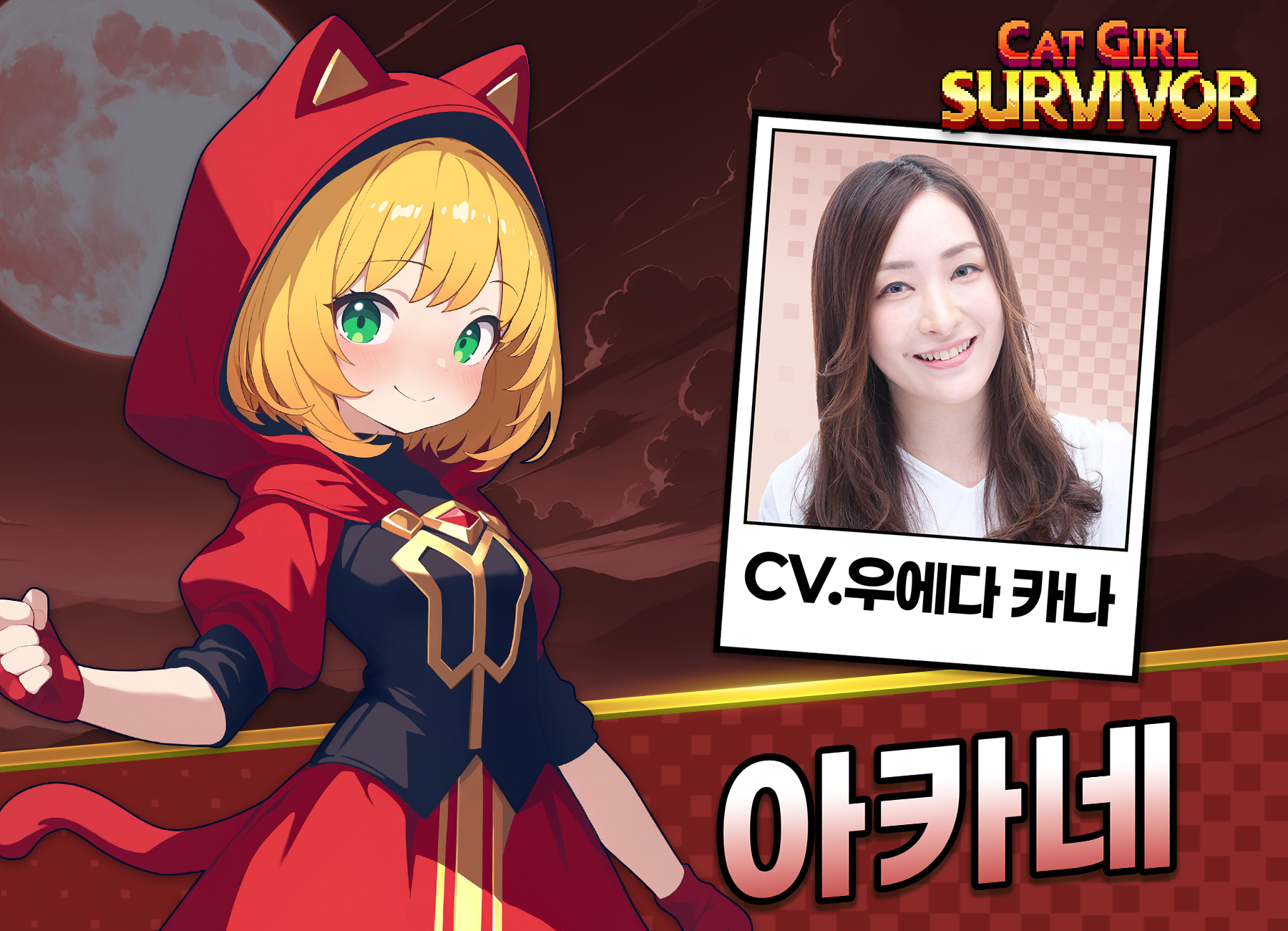 Akane voice actor promotional artwork