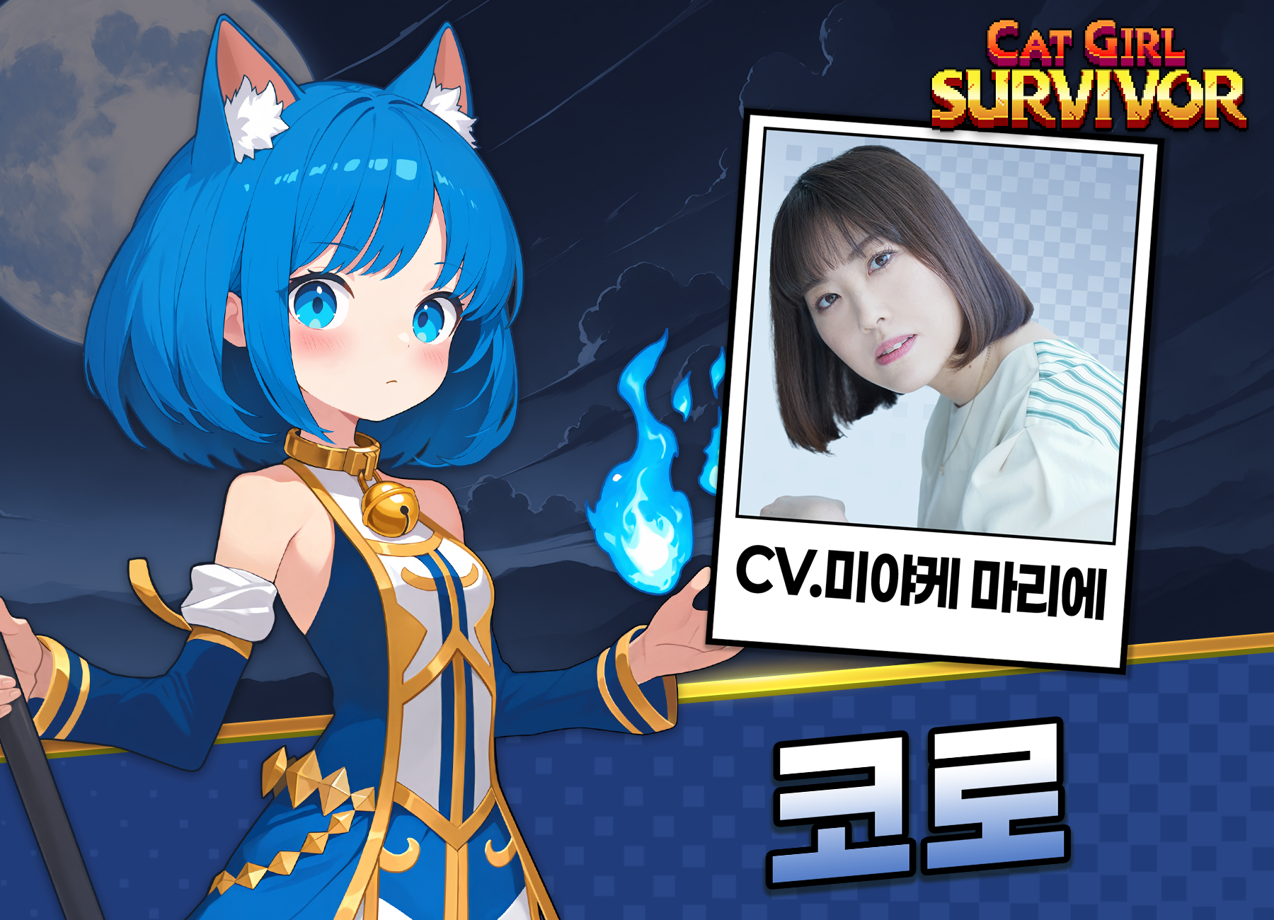 Koro voice actor promotional artwork