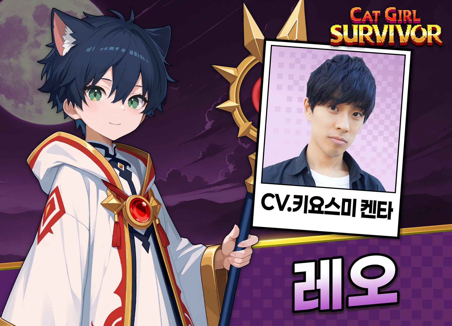 Leo voice actor promotional artwork