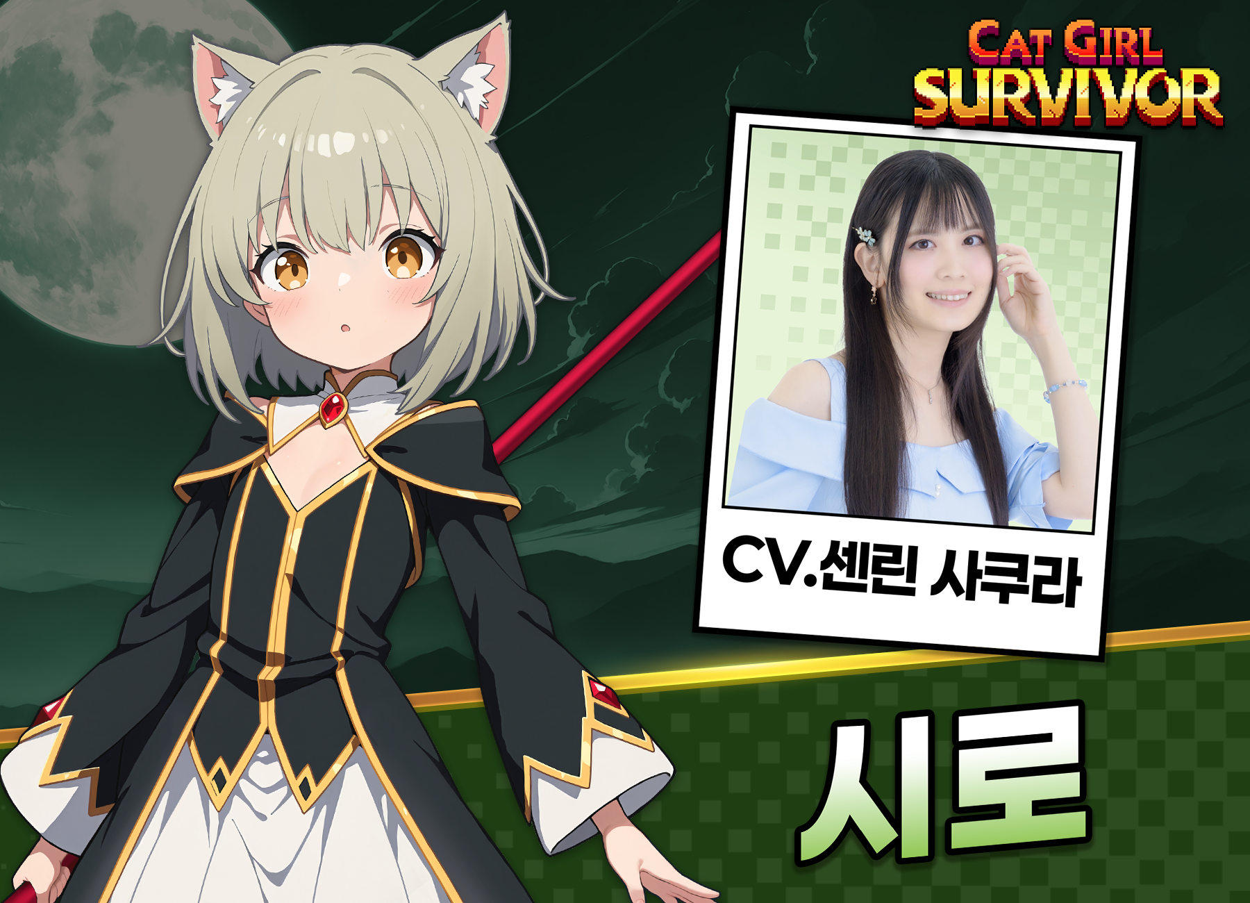 Shiro voice actor promotional artwork