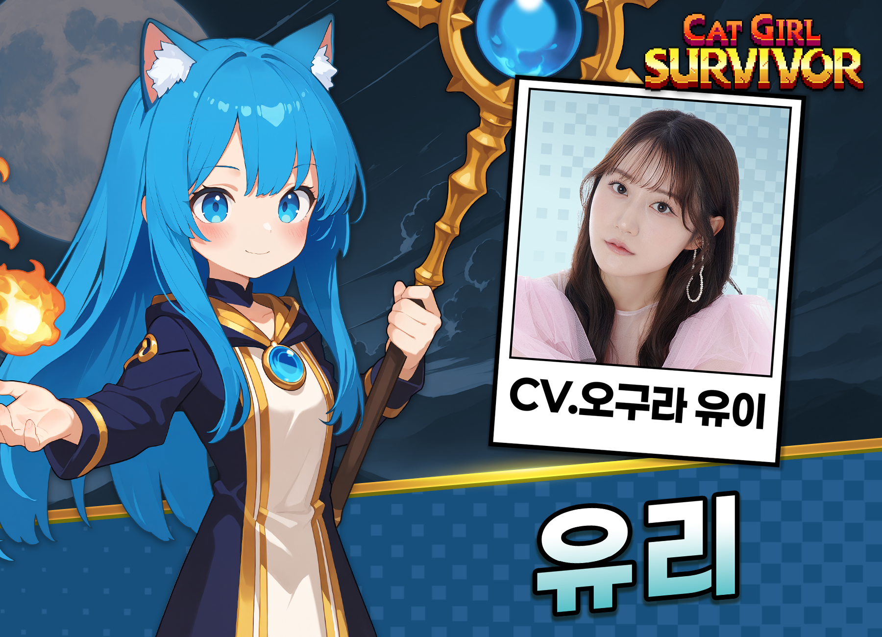 Yuri voice actor Yui Ogura promotional artwork